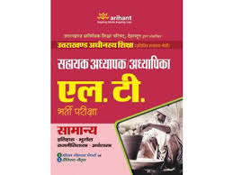 Arihant Uttarakhand Adhinasth Shiksha Sahayak Adhyapak/Adhyapika L.T. SAMAJIK VIGYAN Bharti Pariksha